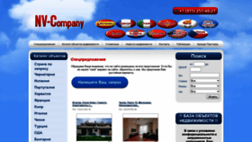 What Nv-company.ru website looked like in 2020 (5 years ago)