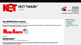 What Netlife.lg.ua website looked like in 2020 (3 years ago)