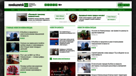 What Novokuznetsk.su website looked like in 2020 (3 years ago)