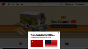 What Newbalance.com.cn website looked like in 2020 (3 years ago)
