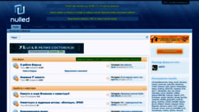 What Nulled-mirror.com website looked like in 2020 (3 years ago)