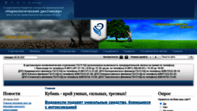 What Narko23.ru website looked like in 2020 (3 years ago)