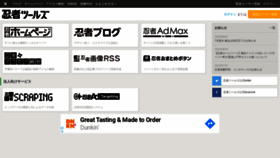 What Ninja.co.jp website looked like in 2020 (3 years ago)