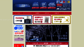 What Nikken-t.com website looked like in 2020 (3 years ago)