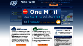 What Nineweb.co.th website looked like in 2020 (3 years ago)
