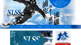 What Nlss-ski.com website looked like in 2020 (3 years ago)