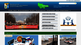 What N-vartovsk.ru website looked like in 2020 (3 years ago)