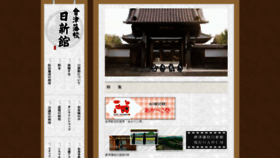 What Nisshinkan.jp website looked like in 2020 (4 years ago)
