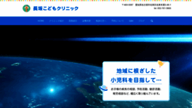 What Nagasaka-child.com website looked like in 2020 (3 years ago)