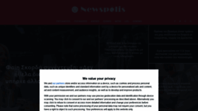 What Newspolis.gr website looked like in 2020 (3 years ago)