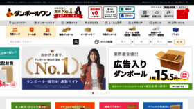 What Notosiki.co.jp website looked like in 2020 (6 years ago)
