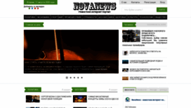 What Novanews.com.ua website looked like in 2020 (6 years ago)