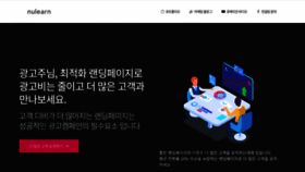 What Nulearn.kr website looked like in 2020 (4 years ago)