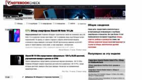 What Notebookcheck-ru.com website looked like in 2020 (3 years ago)