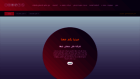 What Njom-alkhalij.com website looked like in 2020 (3 years ago)