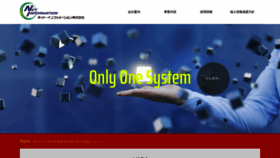 What Netinf.co.jp website looked like in 2020 (5 years ago)
