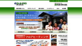 What N-shinrei.co.jp website looked like in 2020 (3 years ago)