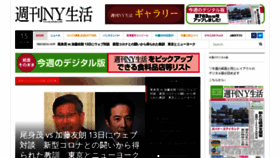 What Nyseikatsu.com website looked like in 2020 (3 years ago)