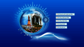What Najafabad.ir website looked like in 2020 (3 years ago)