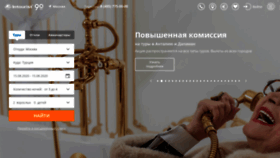 What Ntk-intourist.ru website looked like in 2020 (3 years ago)