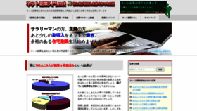 What Net-hukugyo.net website looked like in 2020 (3 years ago)