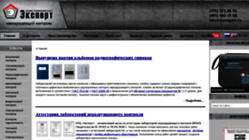 What Ntcexpert.ru website looked like in 2020 (3 years ago)