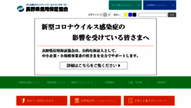 What Nagano-cgc.or.jp website looked like in 2020 (3 years ago)