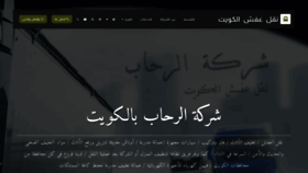 What Naqlafshk.com website looked like in 2020 (3 years ago)