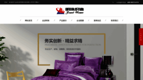 What Ntmingzhu.com website looked like in 2020 (3 years ago)