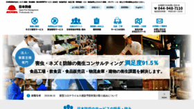 What Nihonboueki.co.jp website looked like in 2020 (3 years ago)