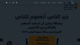 What Naqa.org.sa website looked like in 2020 (3 years ago)