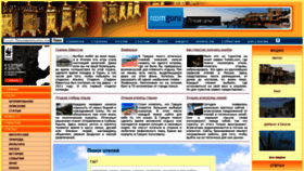 What Natiwa.ru website looked like in 2020 (3 years ago)