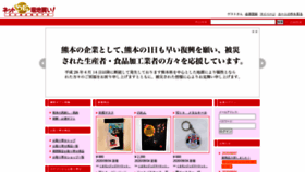 What Ndg-kumamoto.com website looked like in 2020 (3 years ago)