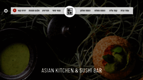 What Nishi.co.il website looked like in 2020 (3 years ago)