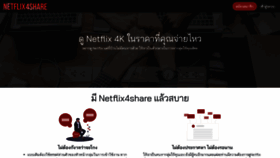 What Netflix4share.com website looked like in 2020 (3 years ago)