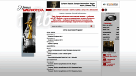 What Nlib.org.ua website looked like in 2020 (3 years ago)