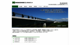 What Nihonsekkei-c.co.jp website looked like in 2020 (3 years ago)