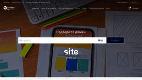 What Nic.ru website looked like in 2020 (3 years ago)