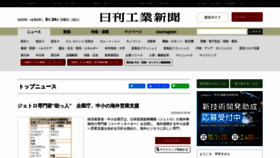 What Nikkan.co.jp website looked like in 2020 (5 years ago)
