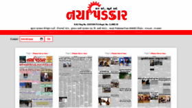 What Nayapadkar.in website looked like in 2020 (3 years ago)