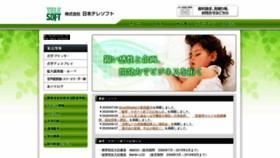 What Nippontelesoft.com website looked like in 2020 (3 years ago)