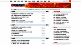 What News.stnn.cc website looked like in 2020 (4 years ago)