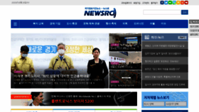 What Newsro.kr website looked like in 2020 (3 years ago)