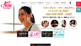 What Noadance.jp website looked like in 2020 (3 years ago)