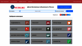 What Nuih.ru website looked like in 2020 (3 years ago)