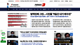 What News1.kr website looked like in 2020 (3 years ago)