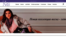 What Nonafashion.ru website looked like in 2020 (3 years ago)