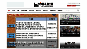 What Nhtimes.co.kr website looked like in 2020 (3 years ago)