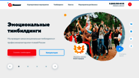 What Nevent.ru website looked like in 2020 (3 years ago)