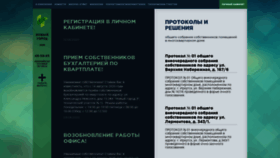 What Ng-ukom.ru website looked like in 2020 (3 years ago)
